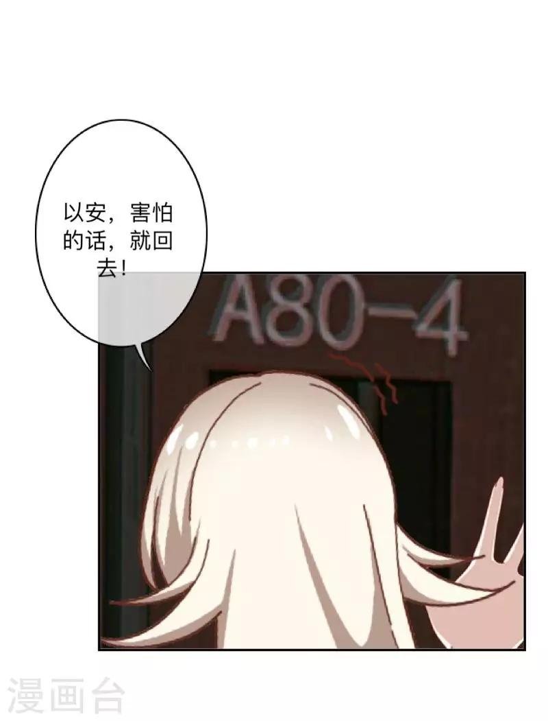 第31话 以安，对不起……
