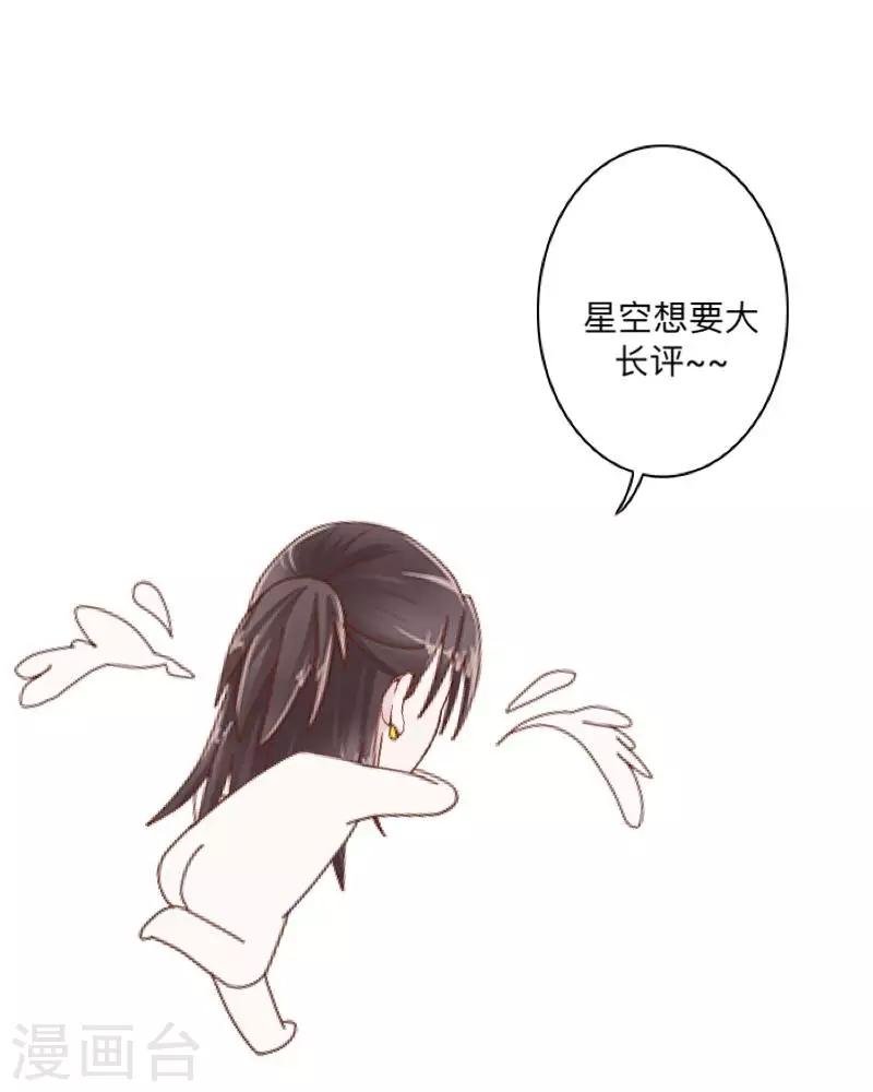 第31话 以安，对不起……