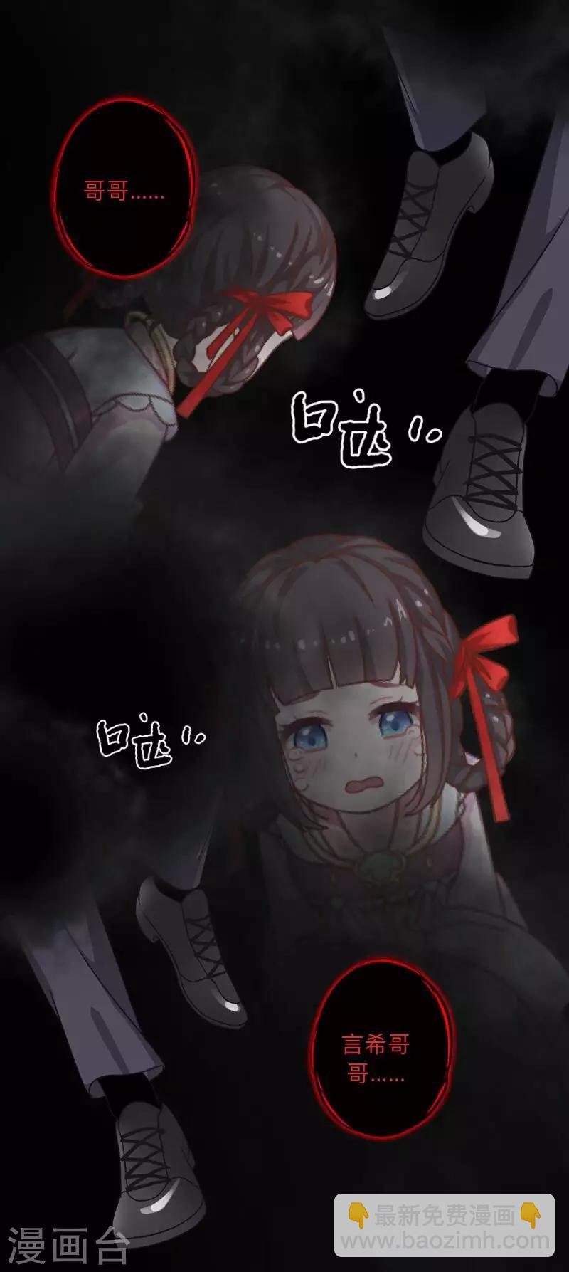 第32话 墨夜生气啦！