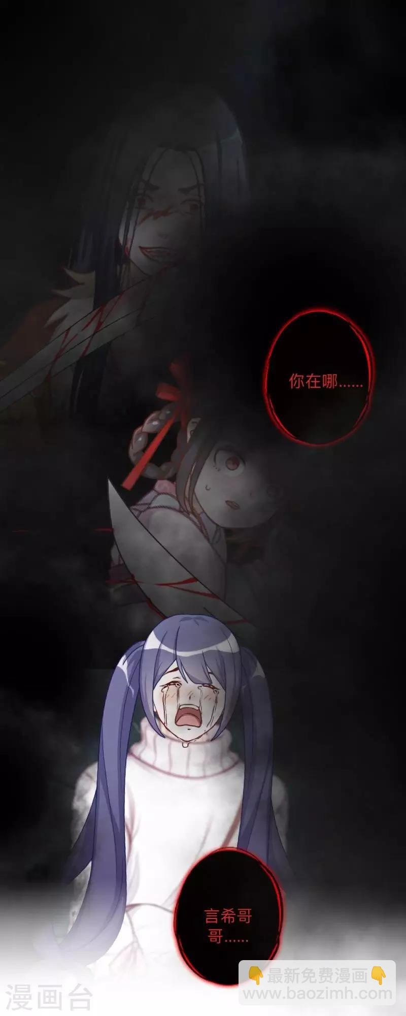 第32话 墨夜生气啦！
