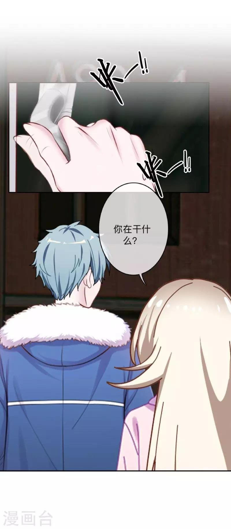 第32话 墨夜生气啦！