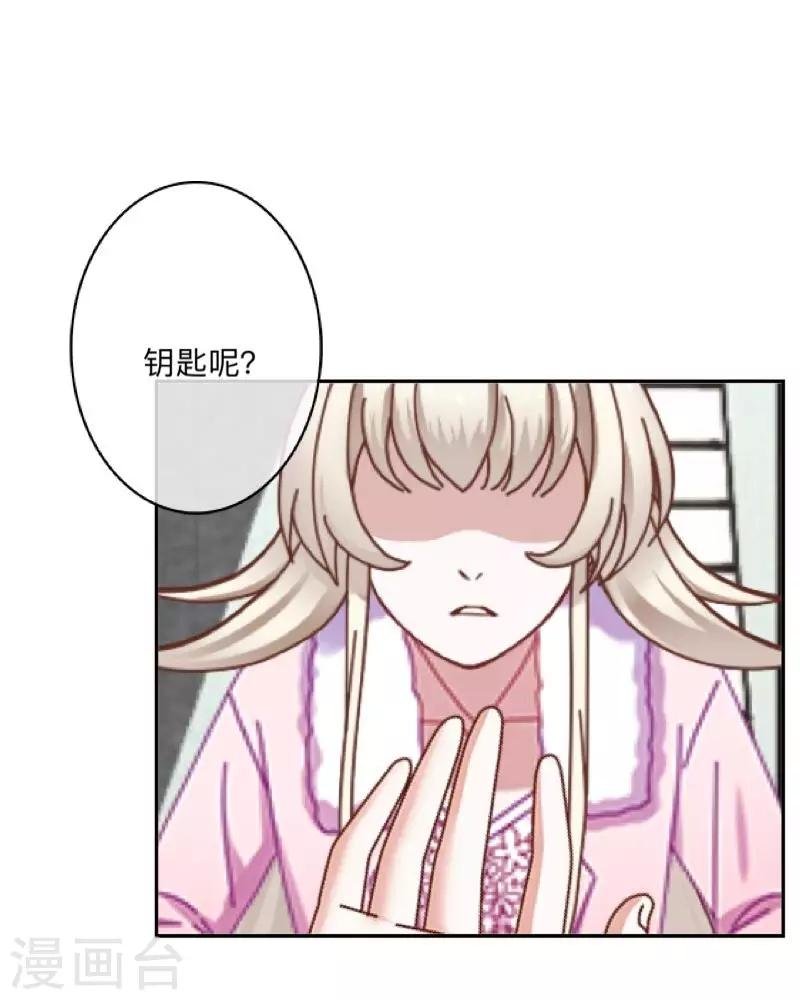第32话 墨夜生气啦！