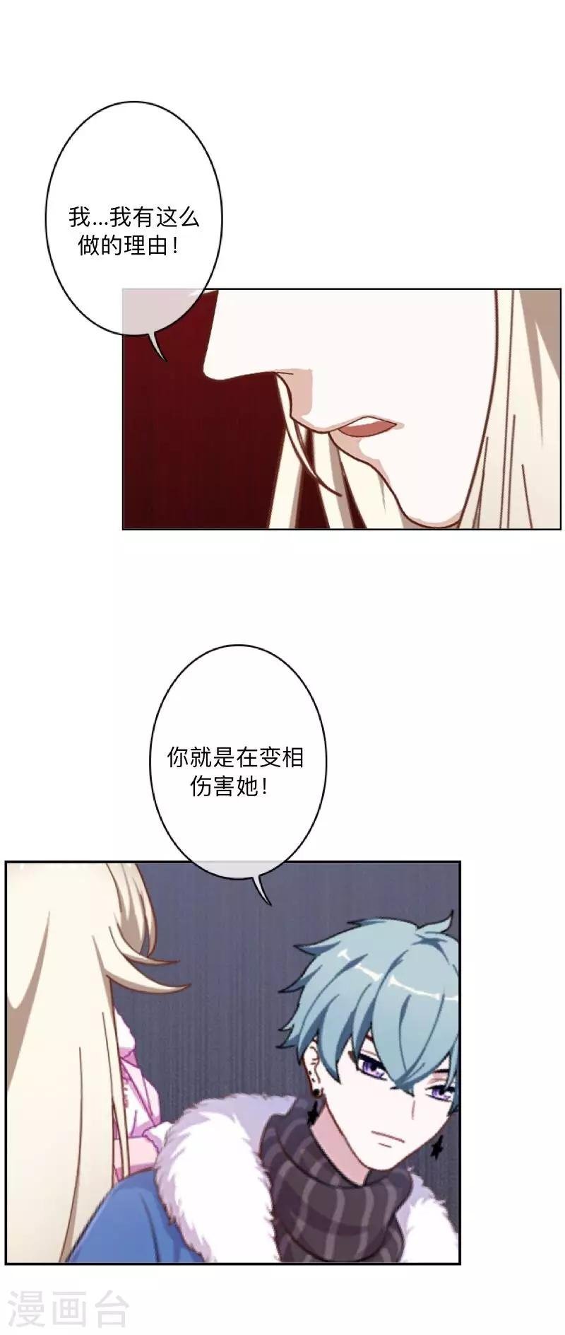 第32话 墨夜生气啦！