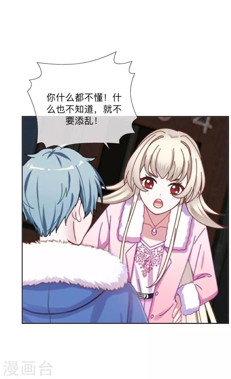 第32话 墨夜生气啦！
