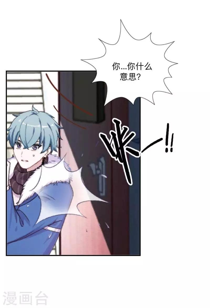 第32话 墨夜生气啦！