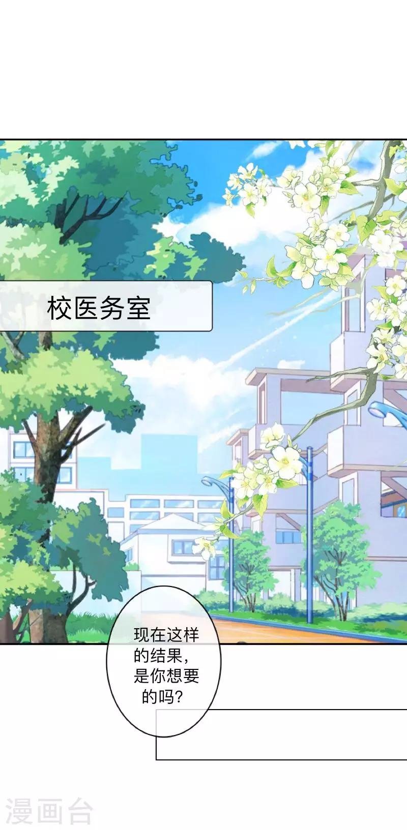 第32话 墨夜生气啦！