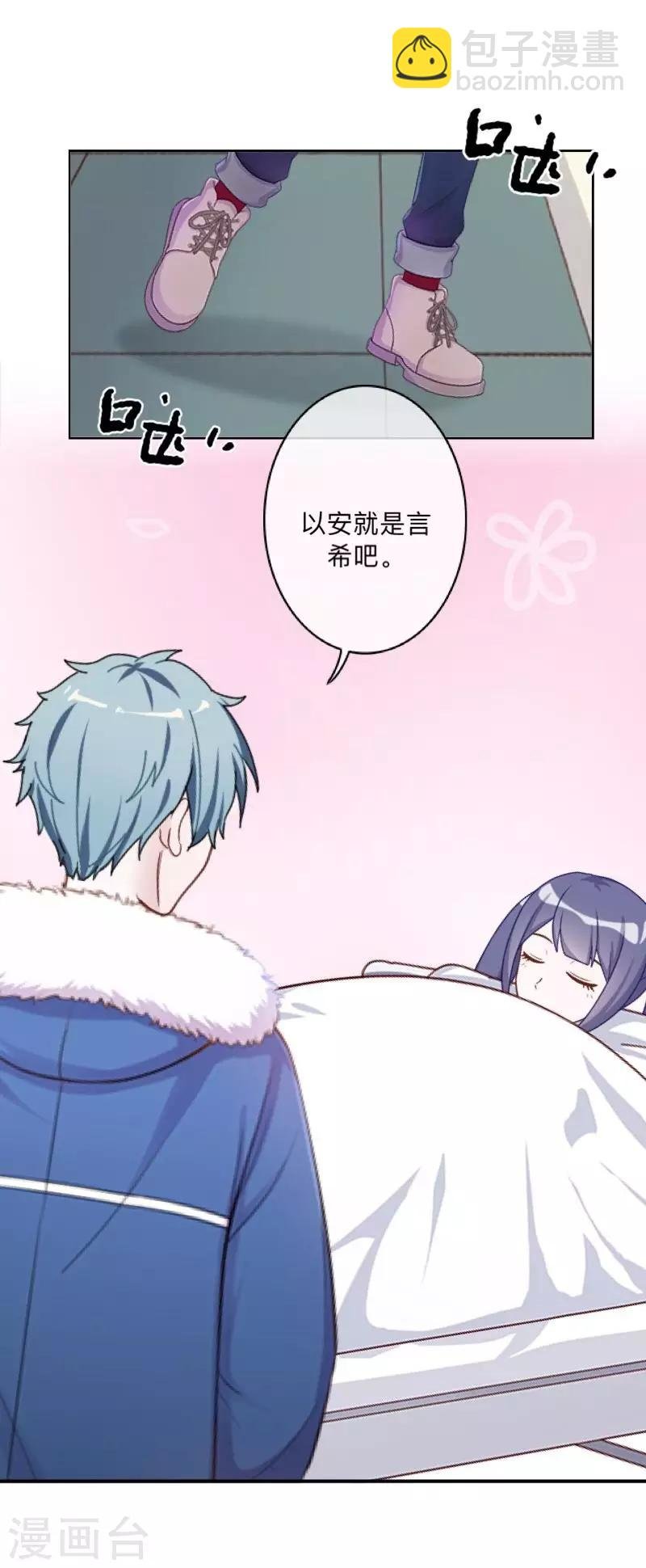 第32话 墨夜生气啦！