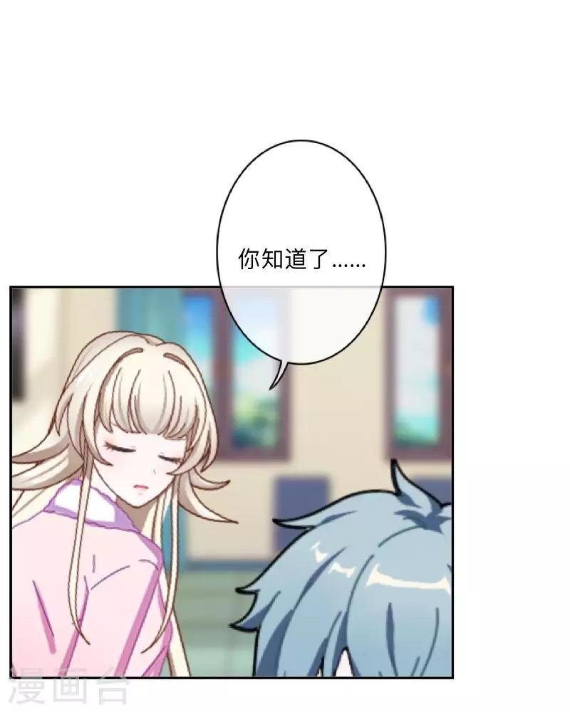 第32话 墨夜生气啦！