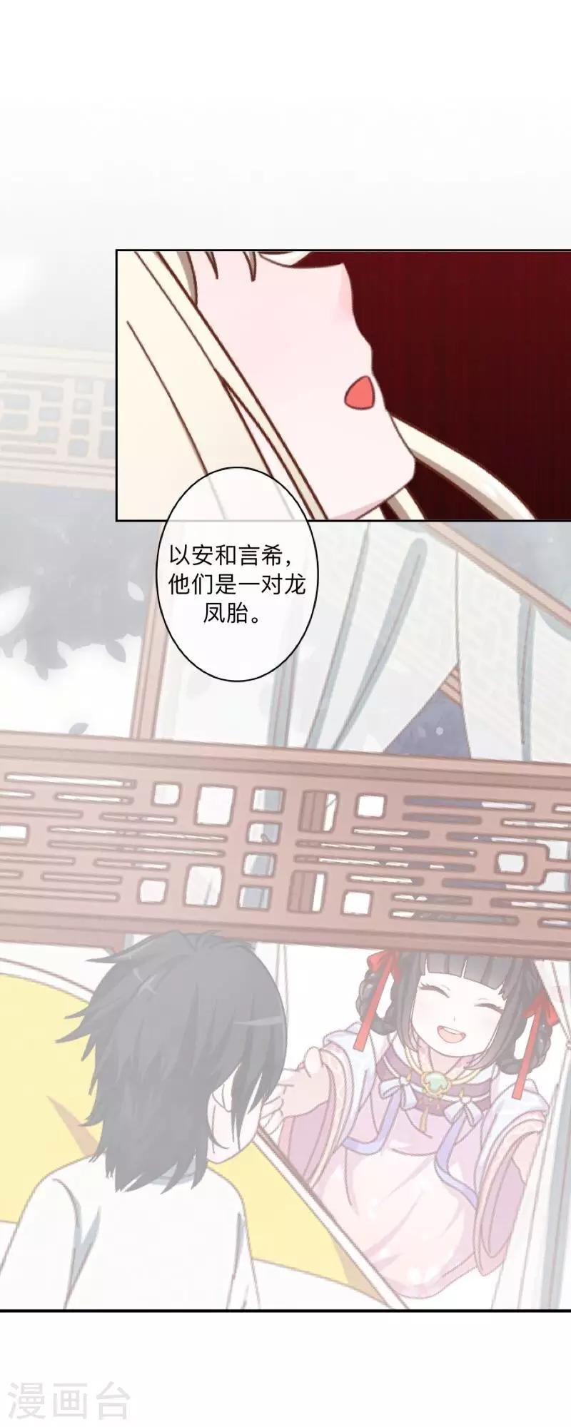 第32话 墨夜生气啦！