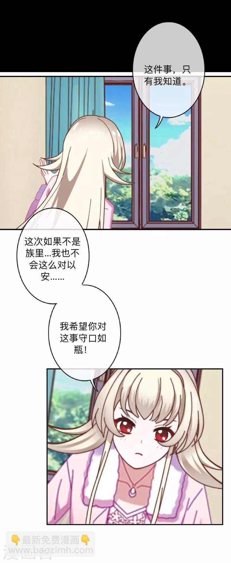 第32话 墨夜生气啦！