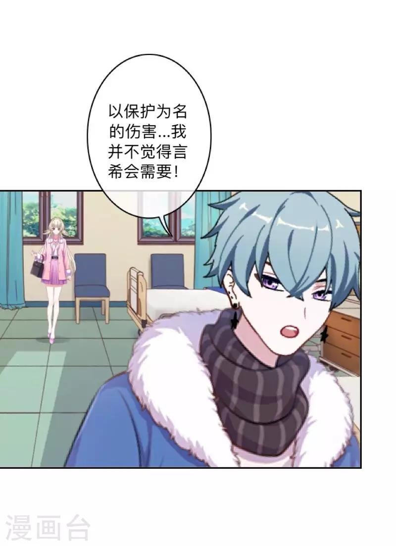 第32话 墨夜生气啦！