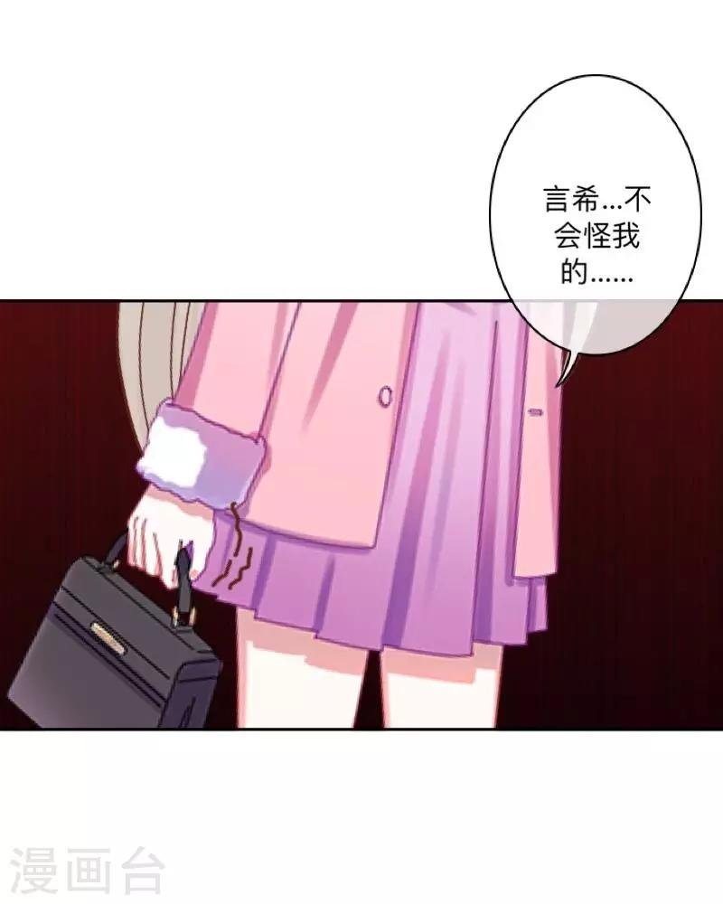 第32话 墨夜生气啦！