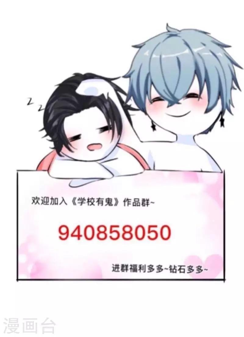 第32话 墨夜生气啦！