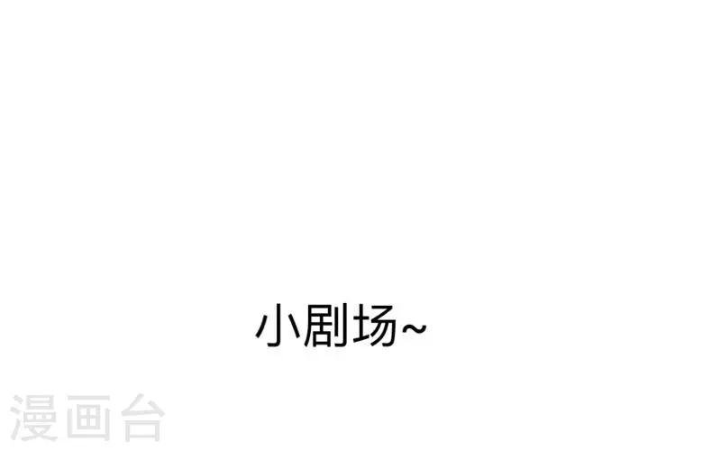 第32话 墨夜生气啦！