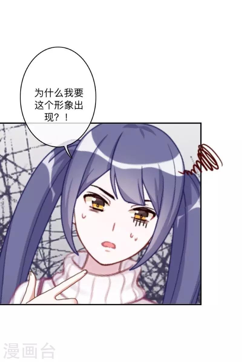 第32话 墨夜生气啦！