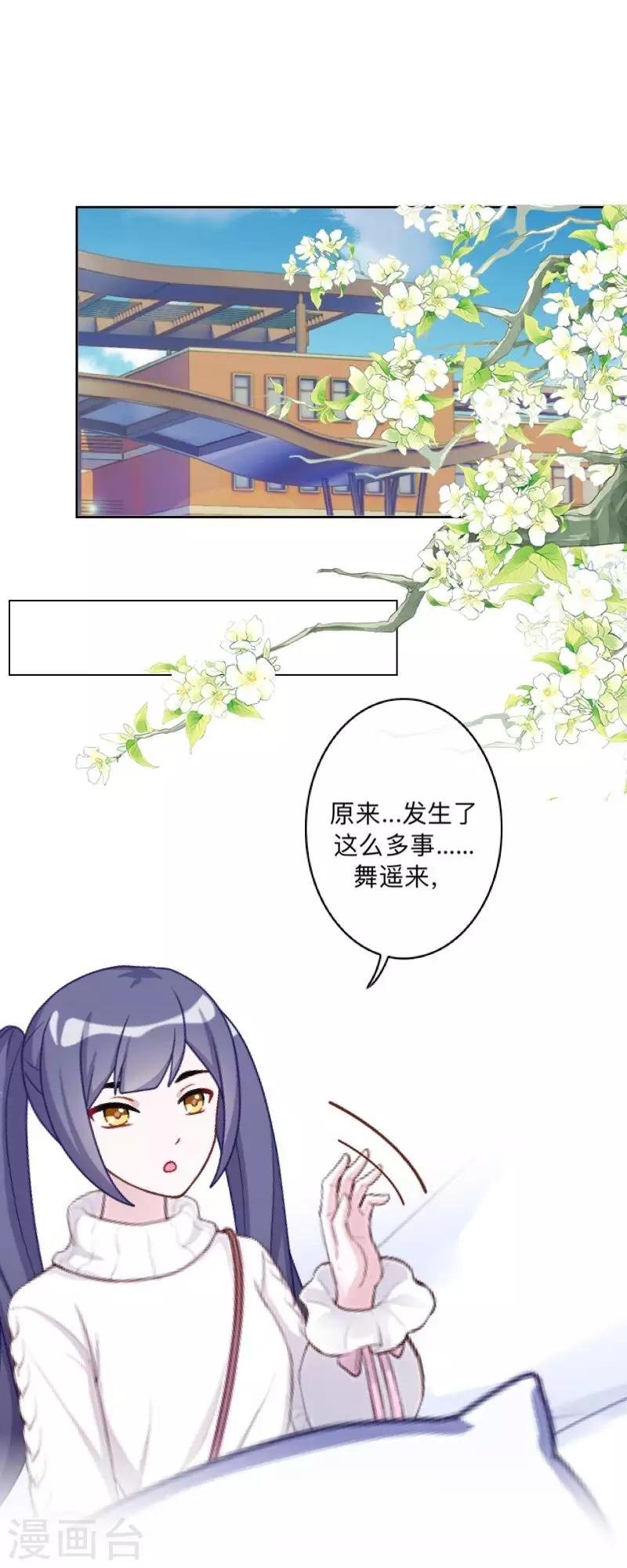 第33话 墨夜尊者