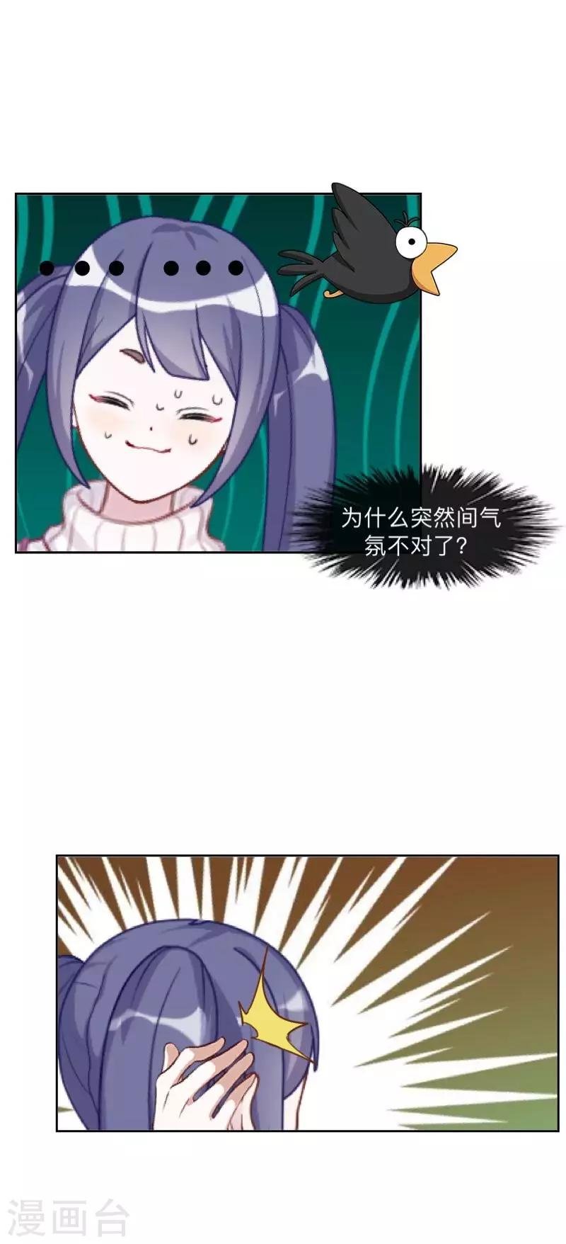 第33话 墨夜尊者
