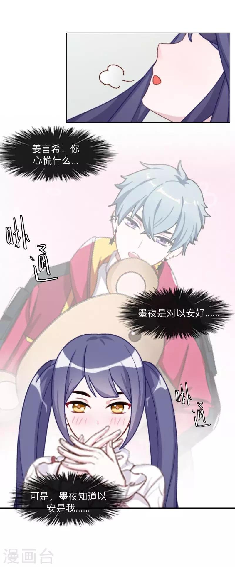 第33话 墨夜尊者