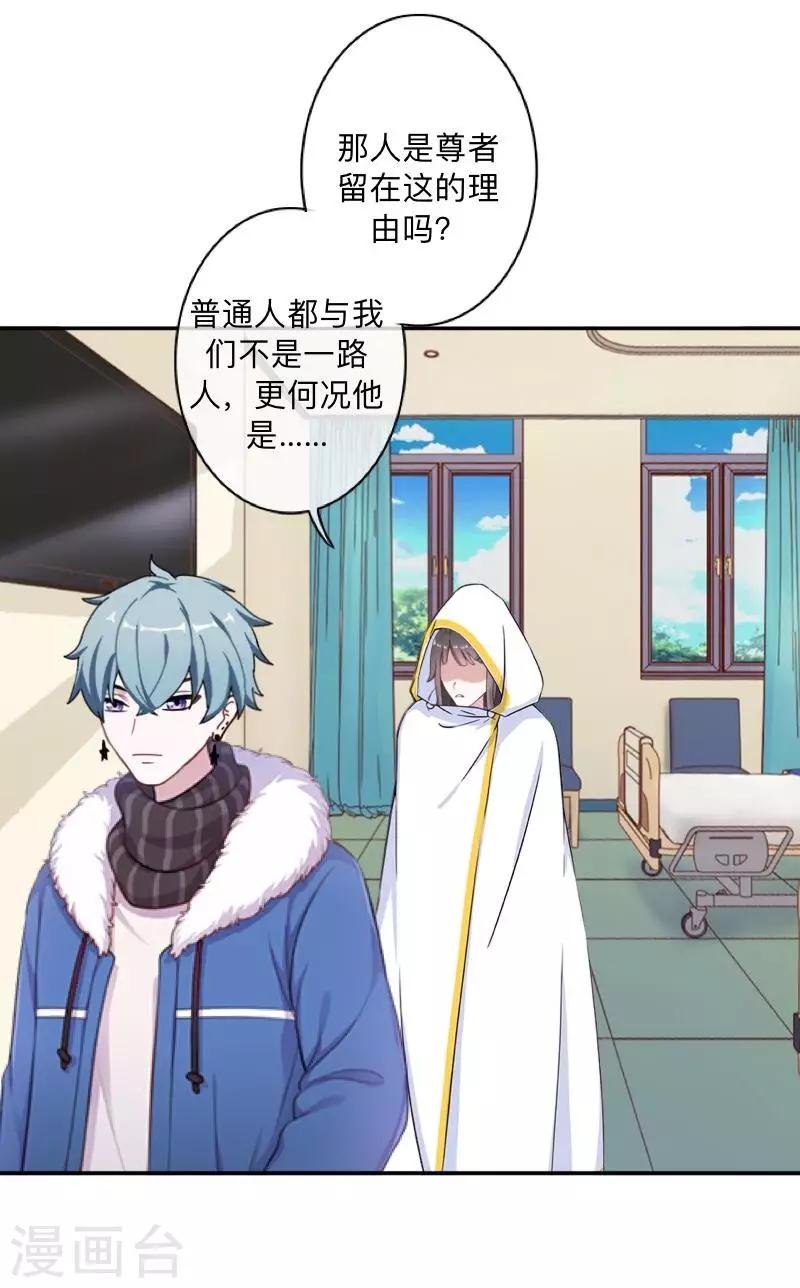 第33话 墨夜尊者