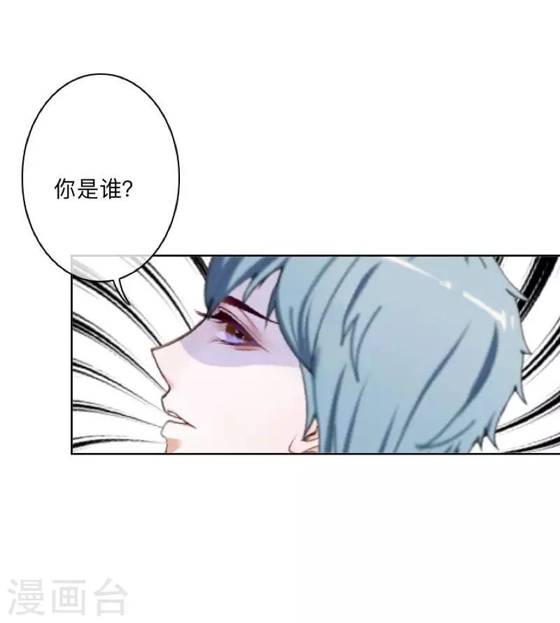 第33话 墨夜尊者