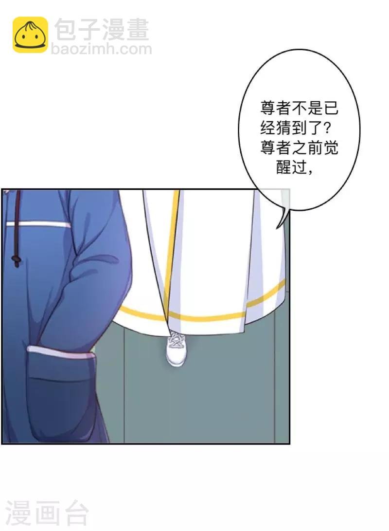 第33话 墨夜尊者