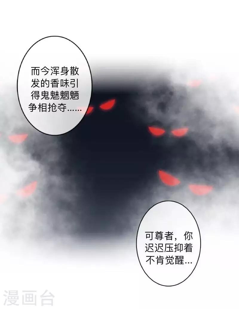 第33话 墨夜尊者