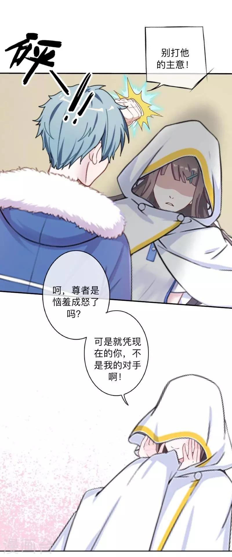 第33话 墨夜尊者