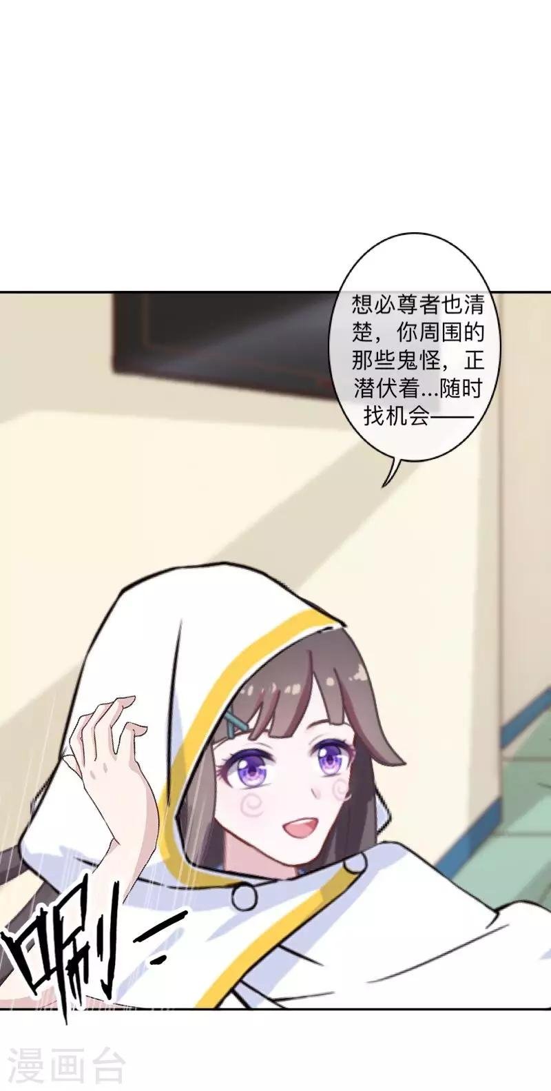 第33话 墨夜尊者
