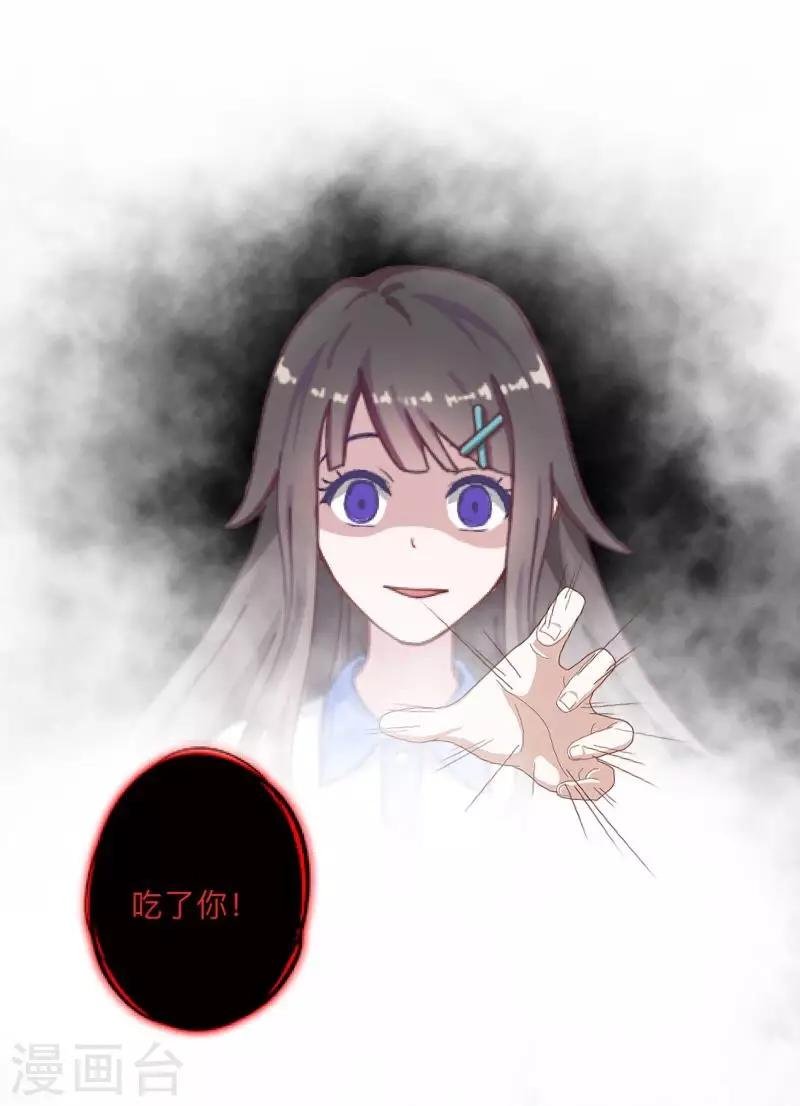 第33话 墨夜尊者