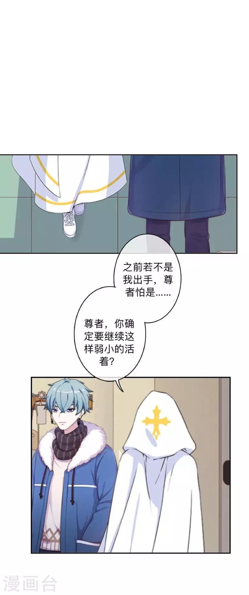第33话 墨夜尊者