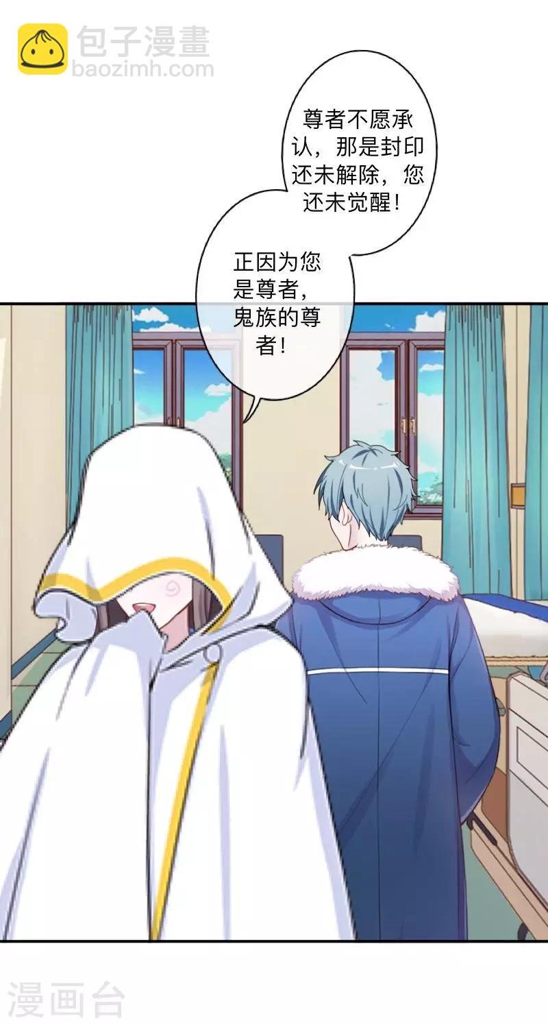 第33话 墨夜尊者