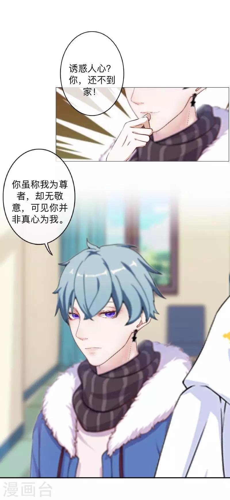 第33话 墨夜尊者