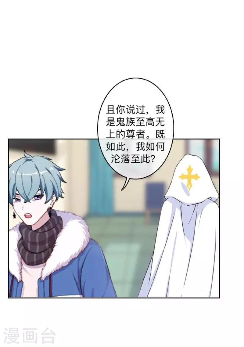 第33话 墨夜尊者