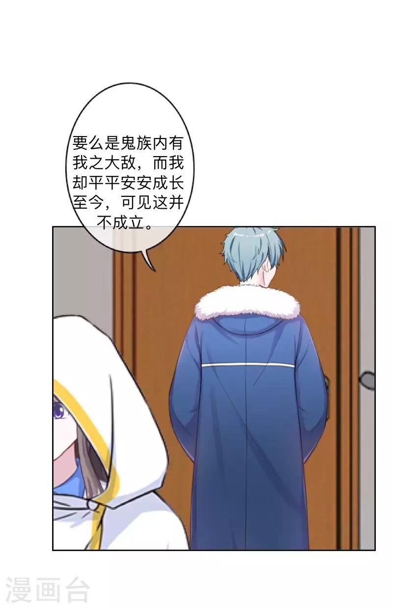 第33话 墨夜尊者