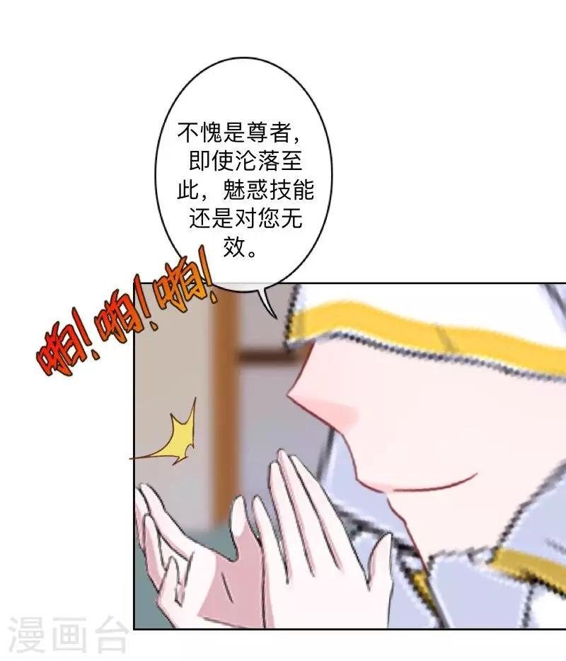 第33话 墨夜尊者