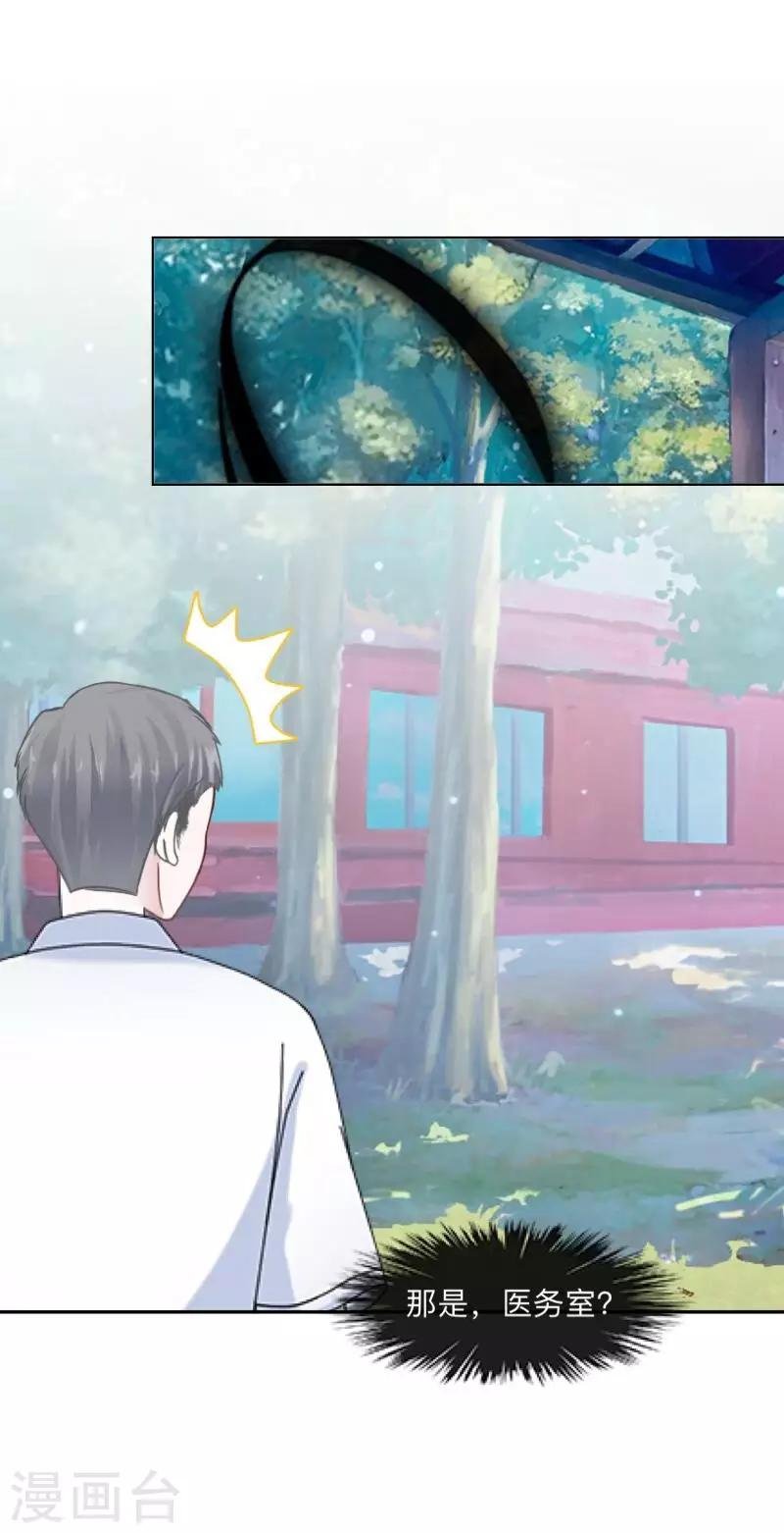 第33话 墨夜尊者