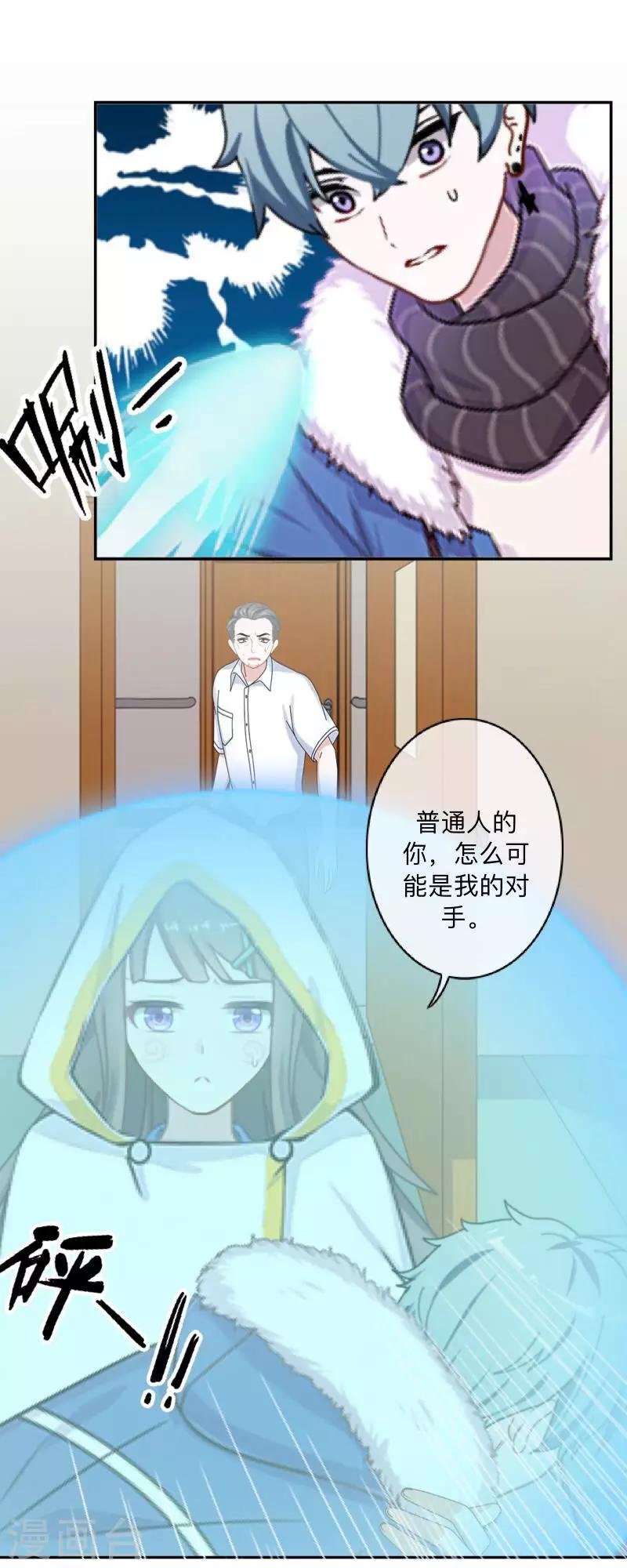 第33话 墨夜尊者