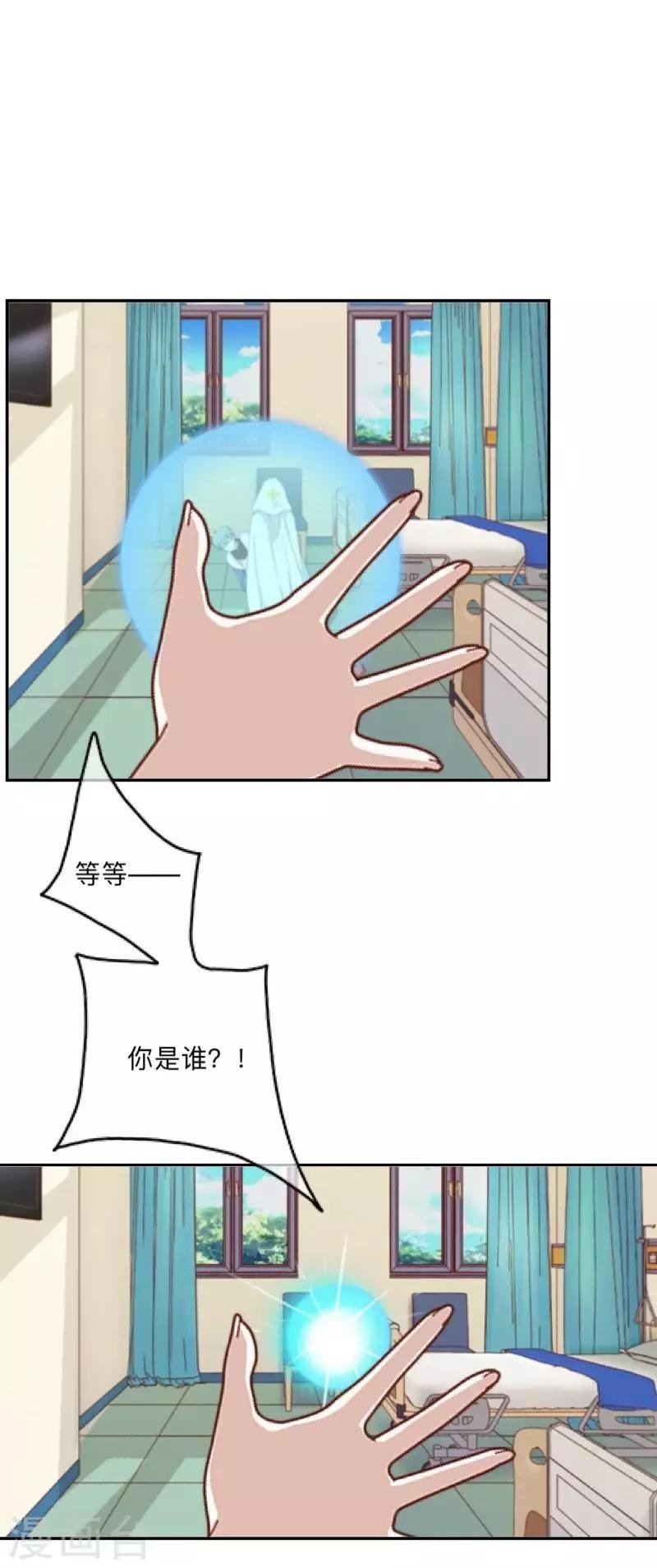 第33话 墨夜尊者