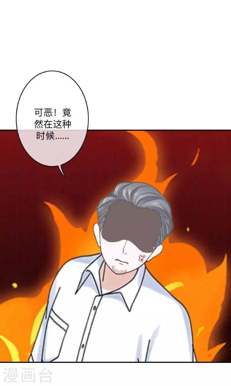 第33话 墨夜尊者