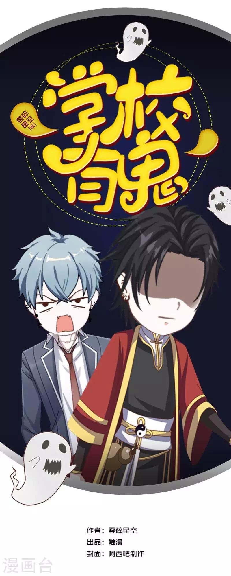 第34话 竟是这种关系！！！