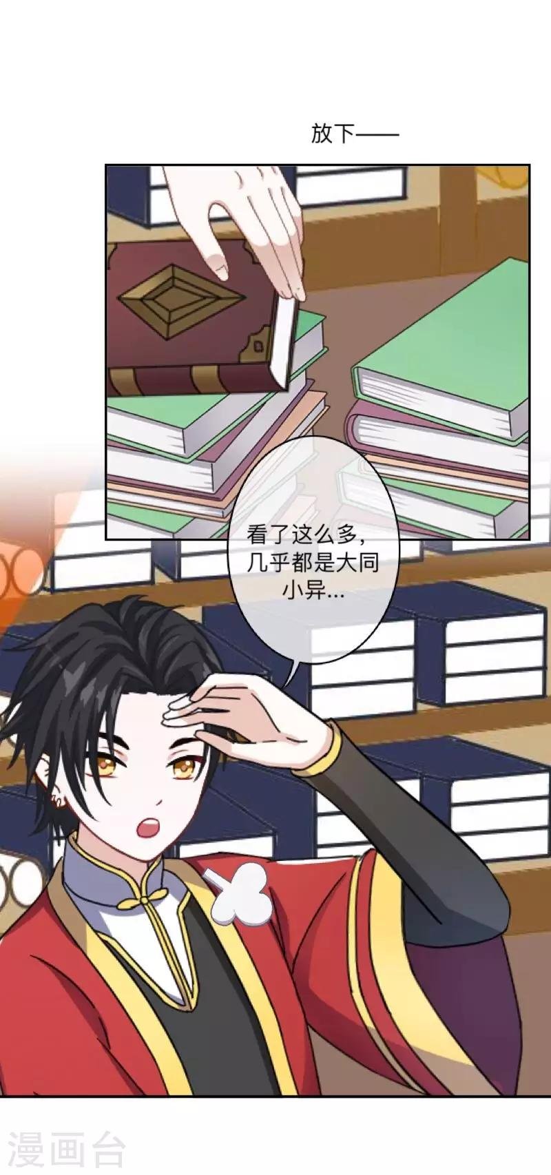 第34话 竟是这种关系！！！