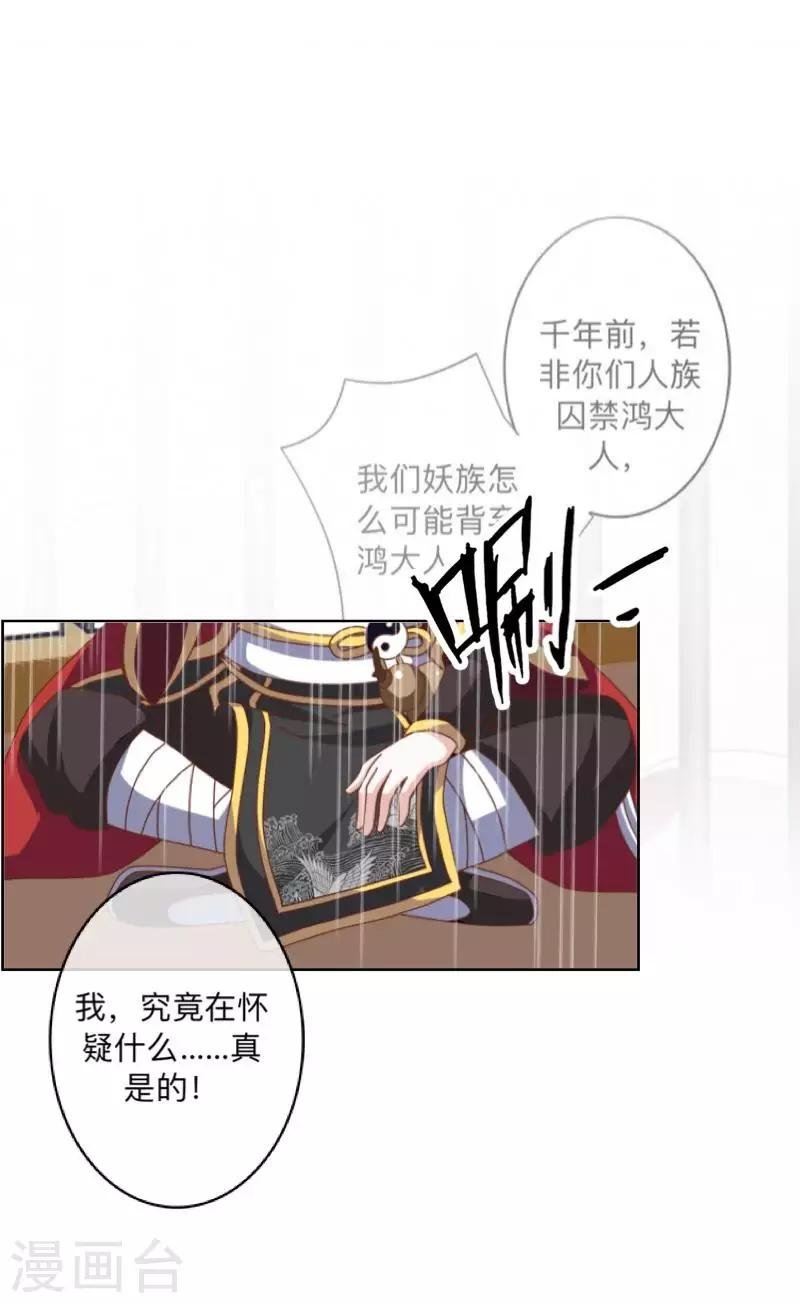 第34话 竟是这种关系！！！
