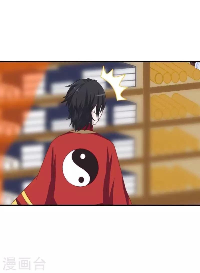 第34话 竟是这种关系！！！