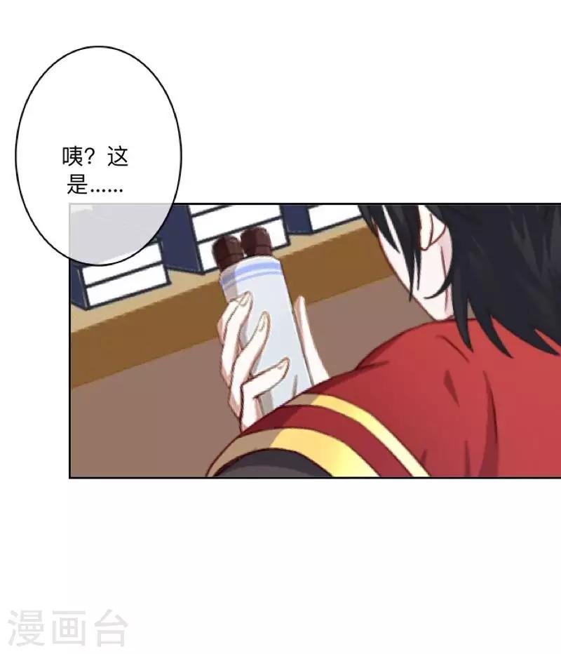 第34话 竟是这种关系！！！
