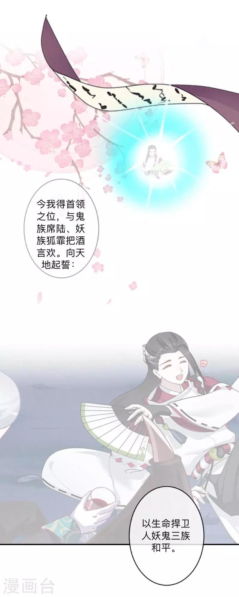 第34话 竟是这种关系！！！