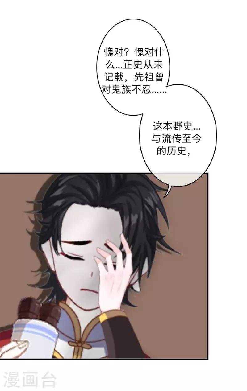 第34话 竟是这种关系！！！