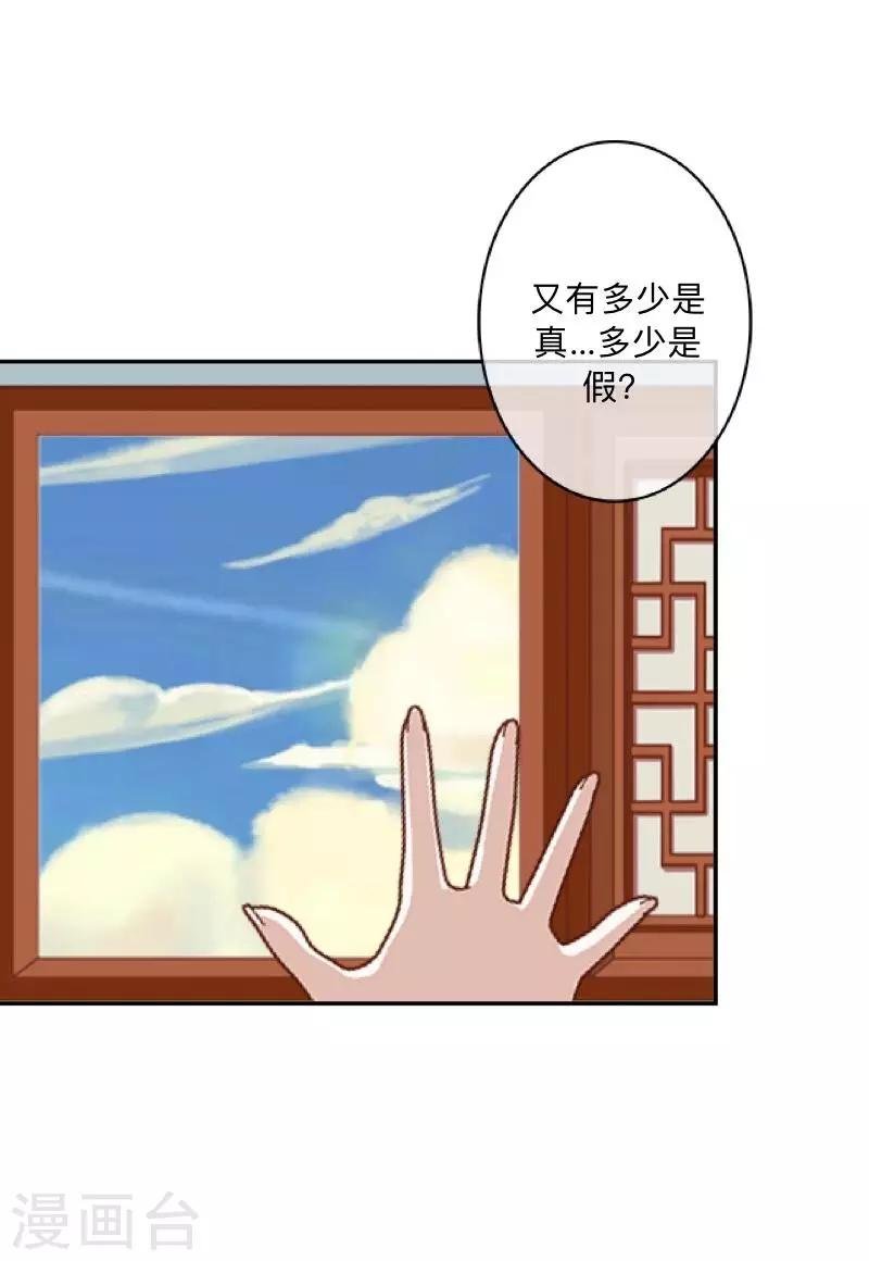 第34话 竟是这种关系！！！
