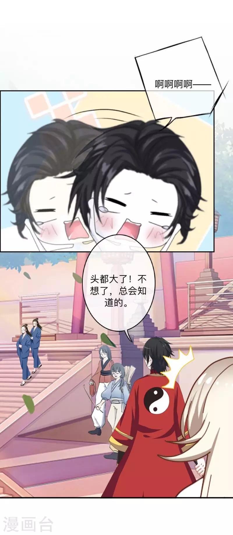第34话 竟是这种关系！！！