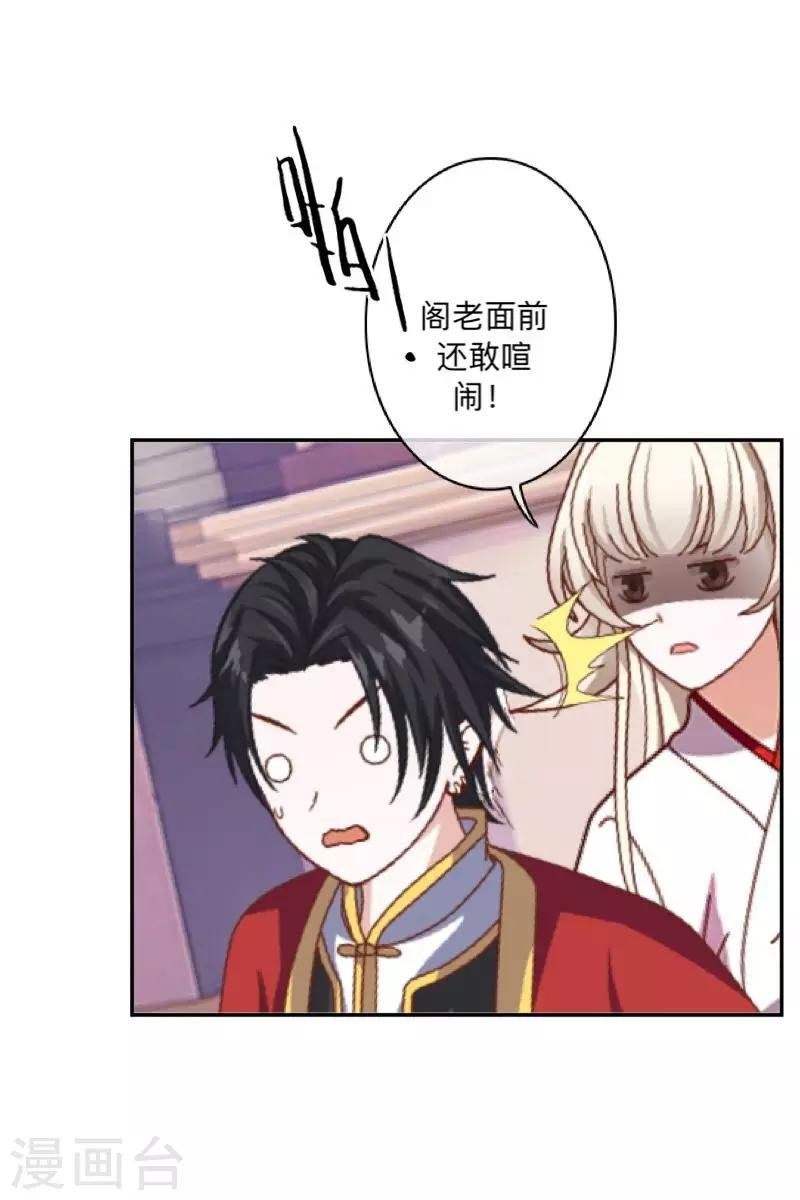 第34话 竟是这种关系！！！