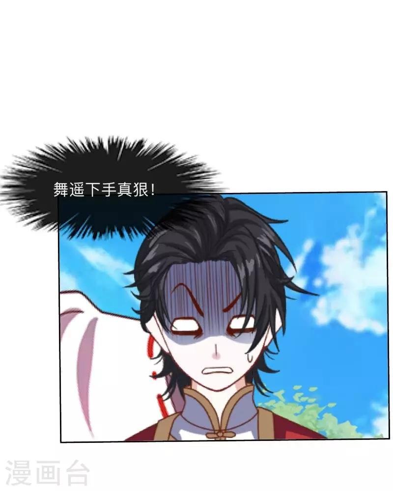 第34话 竟是这种关系！！！